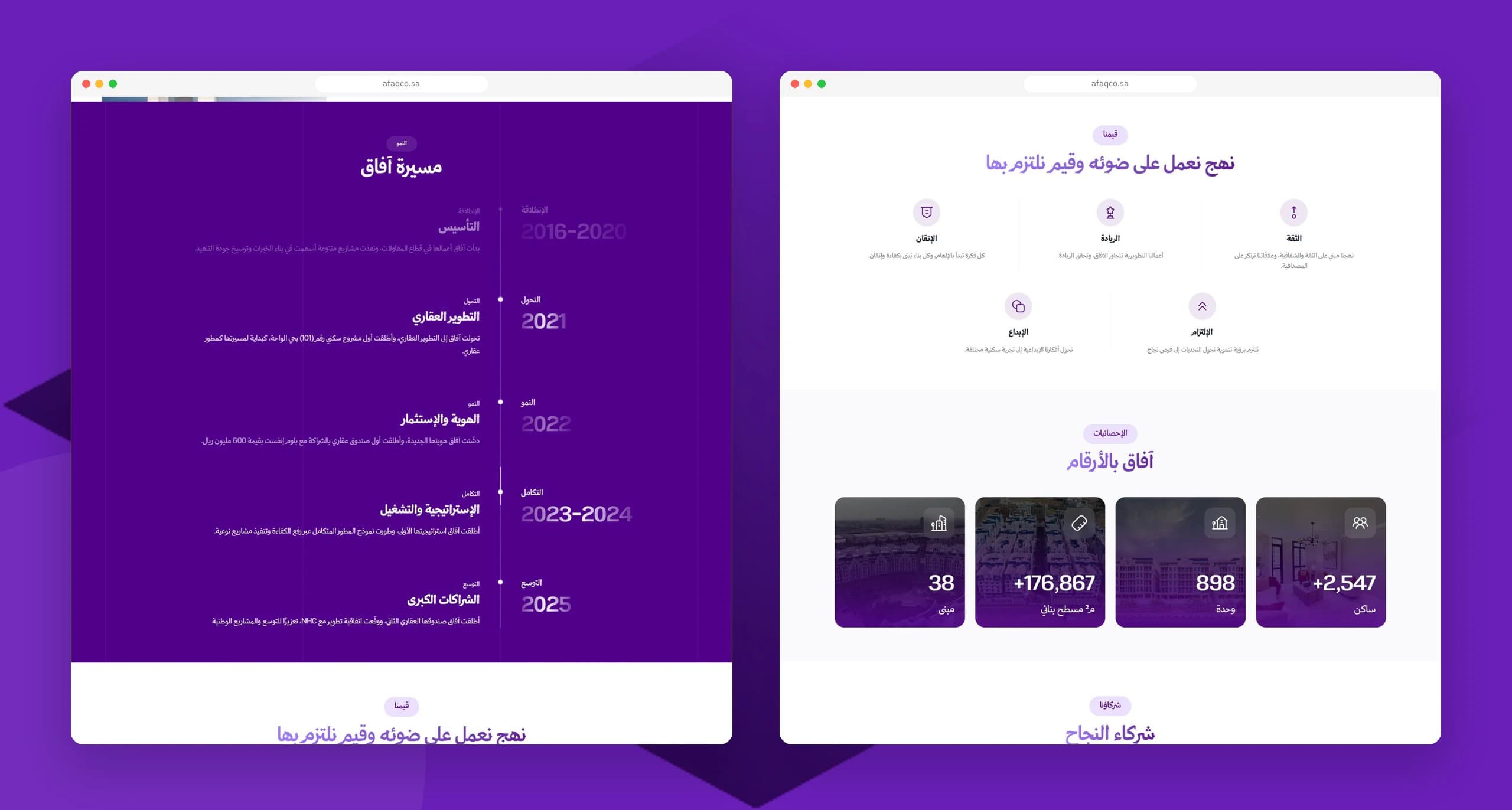 About page: company journey and values
