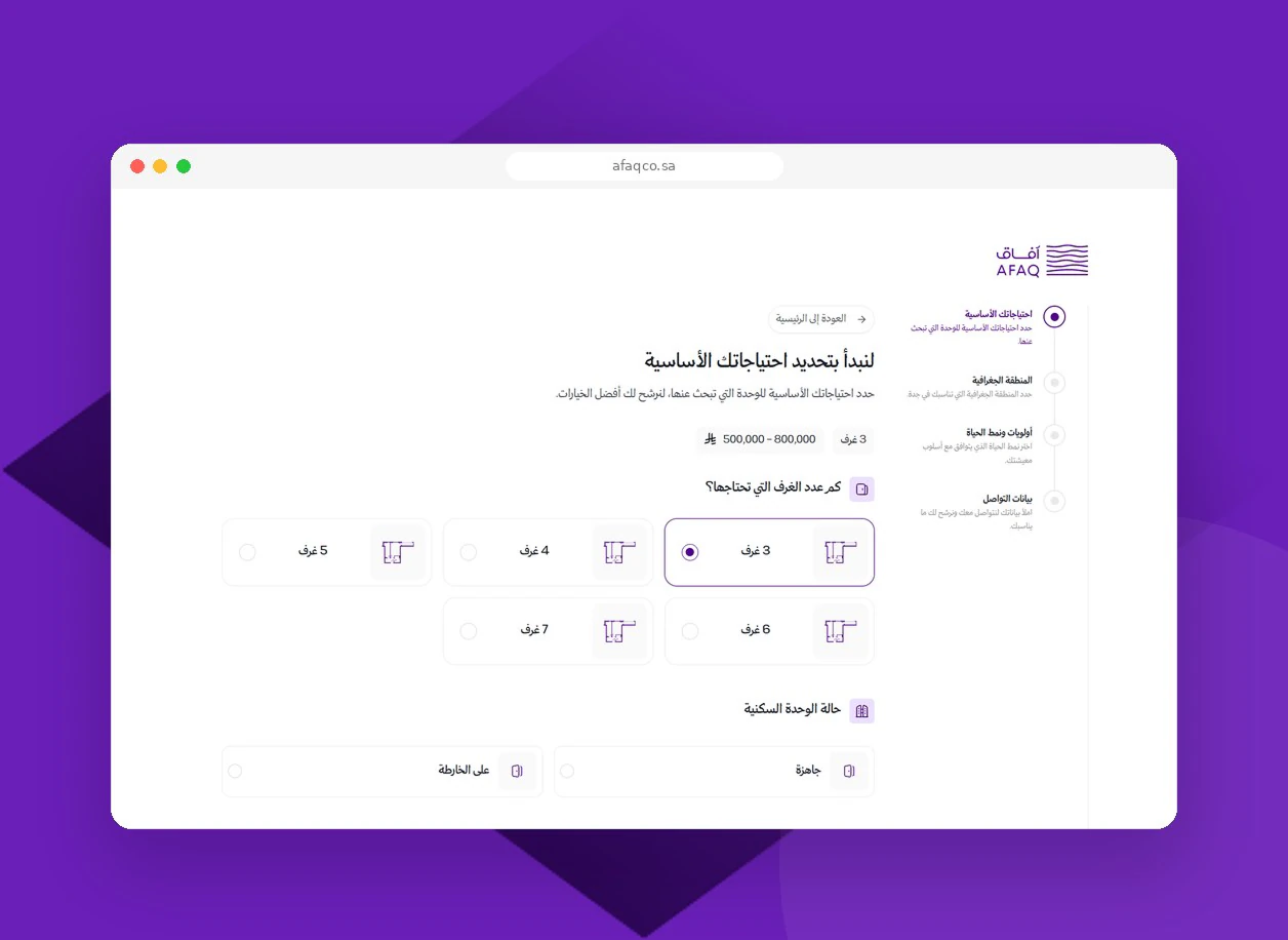 The register-interest flow