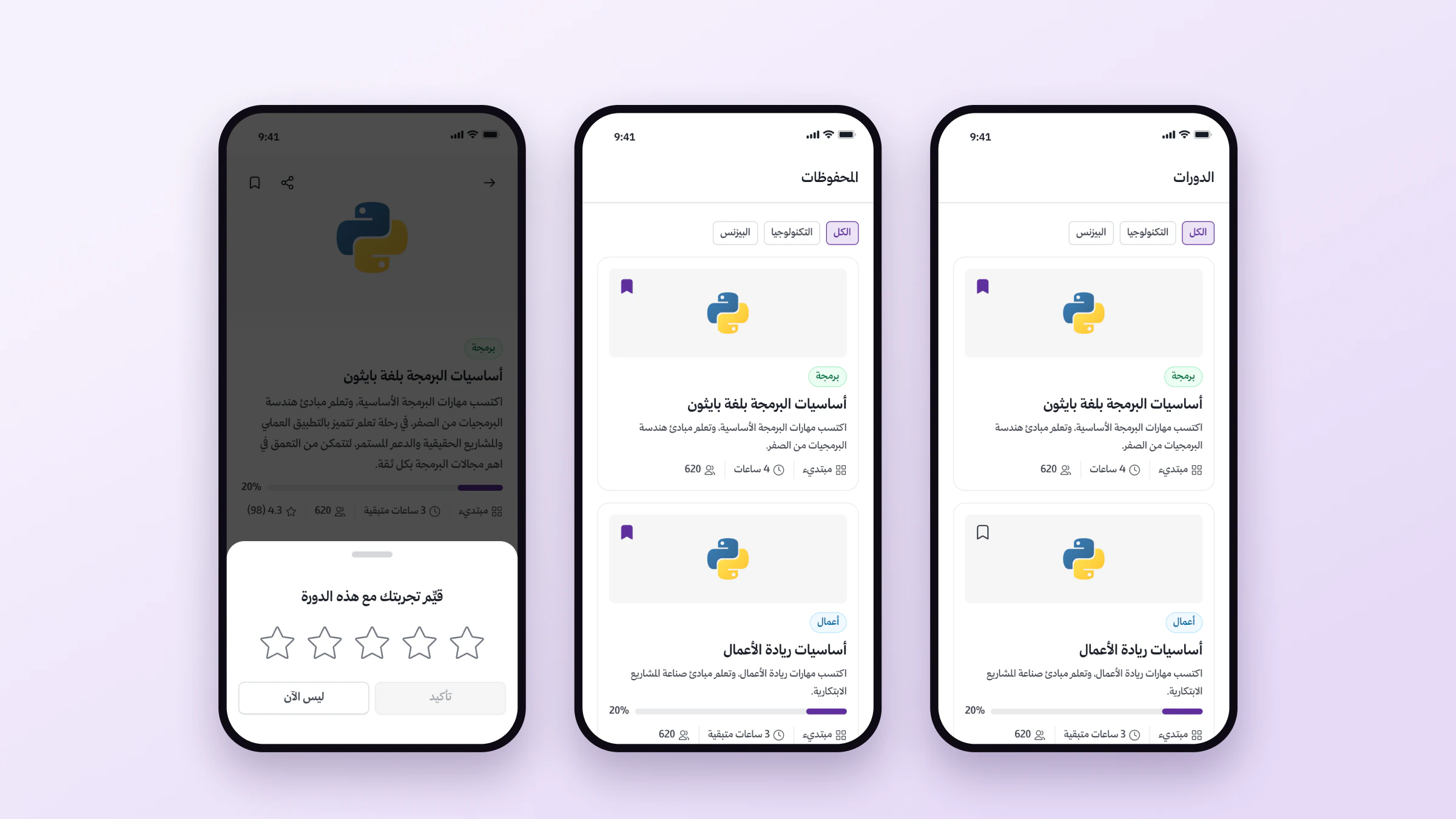 كتالوج الدورات والمحفوظات وتقييم الدورة