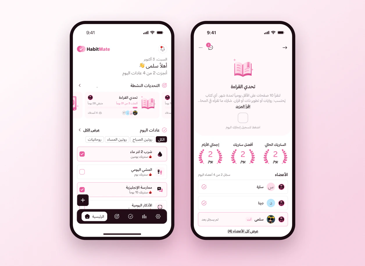 Home and a reading challenge in Arabic (right-to-left)