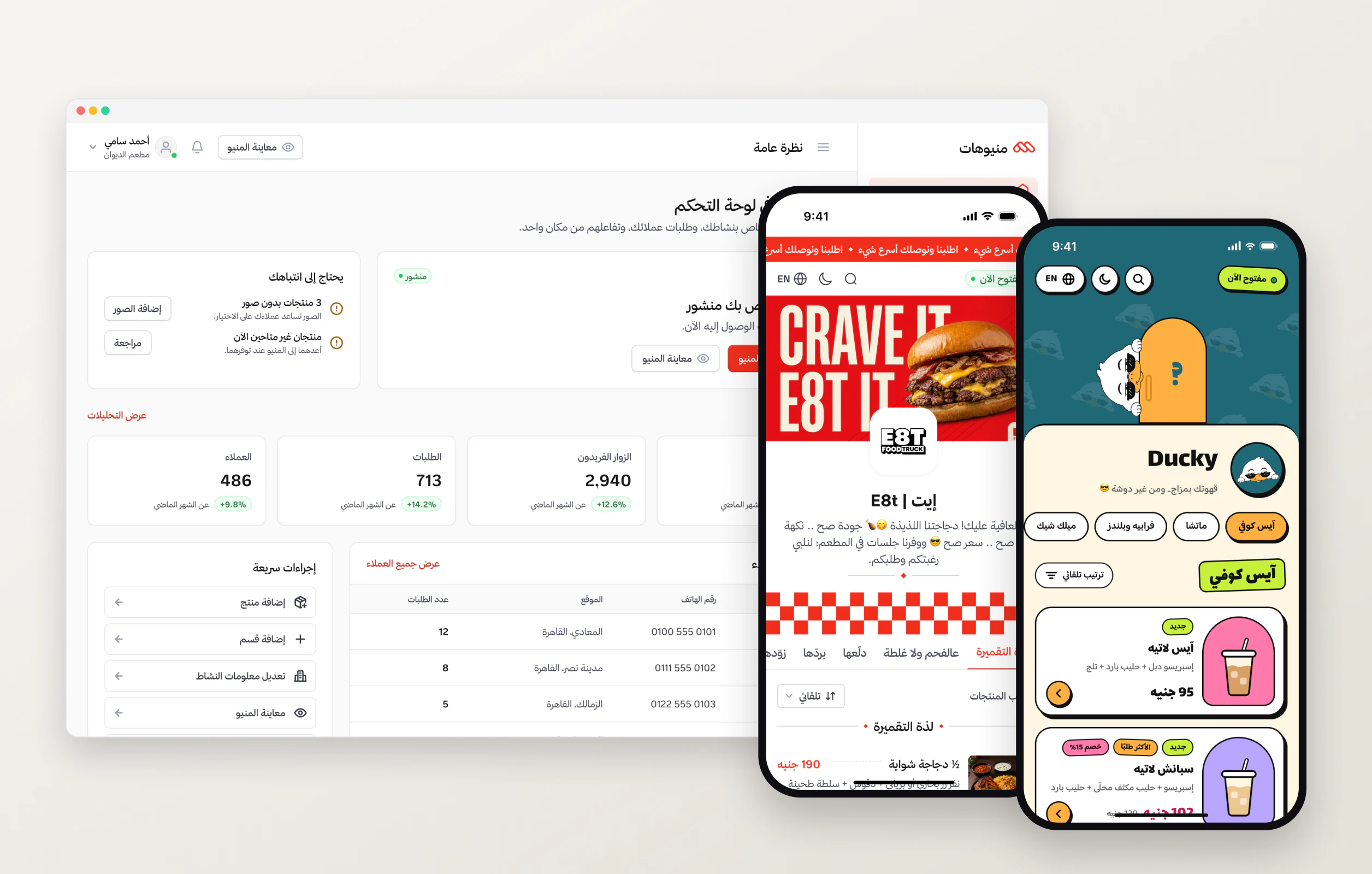 لوحة تحكم منيوهات مع ثيمين للمنيو العام على الموبايل