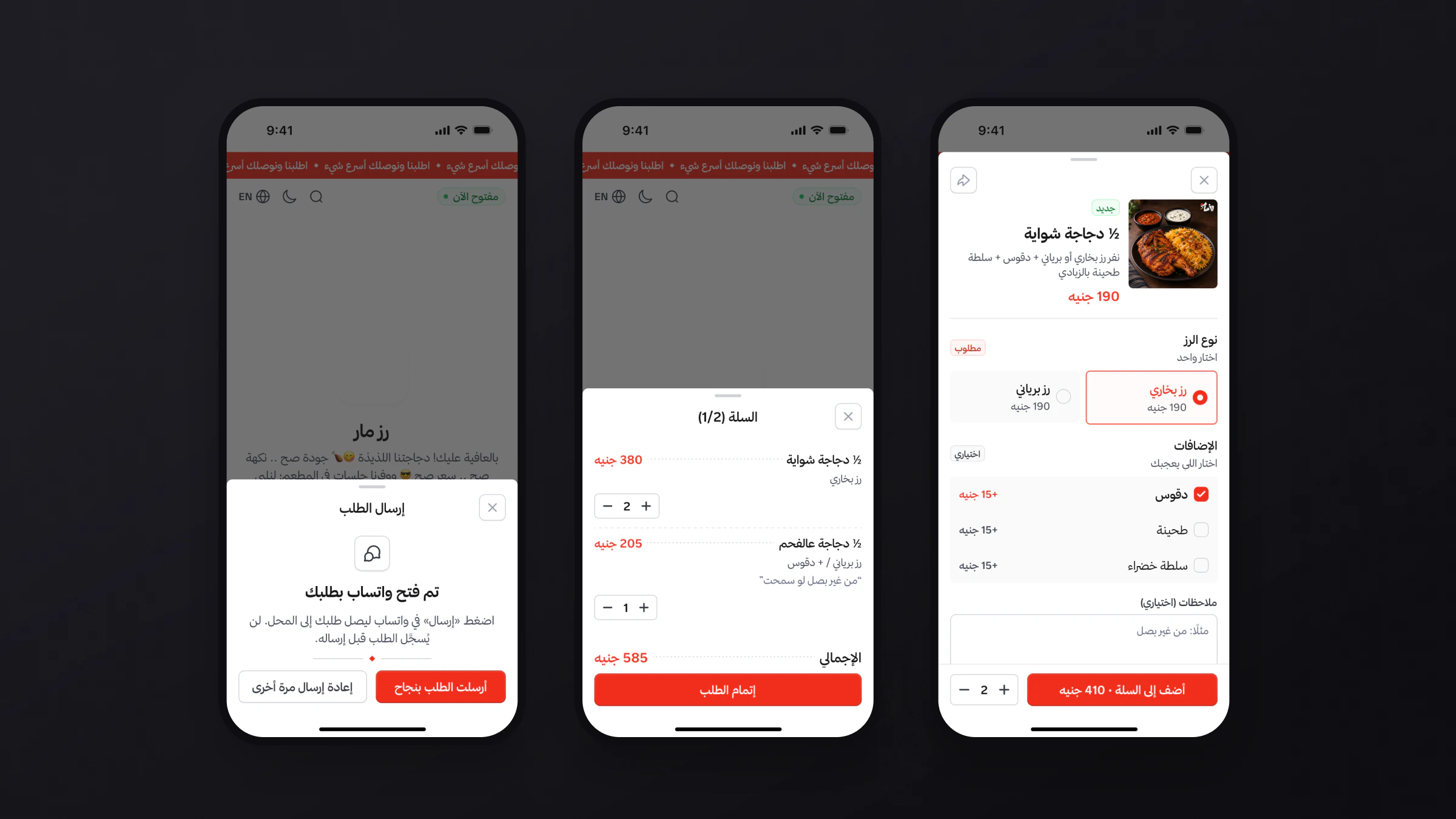 Ordering: product options, cart and WhatsApp hand-off