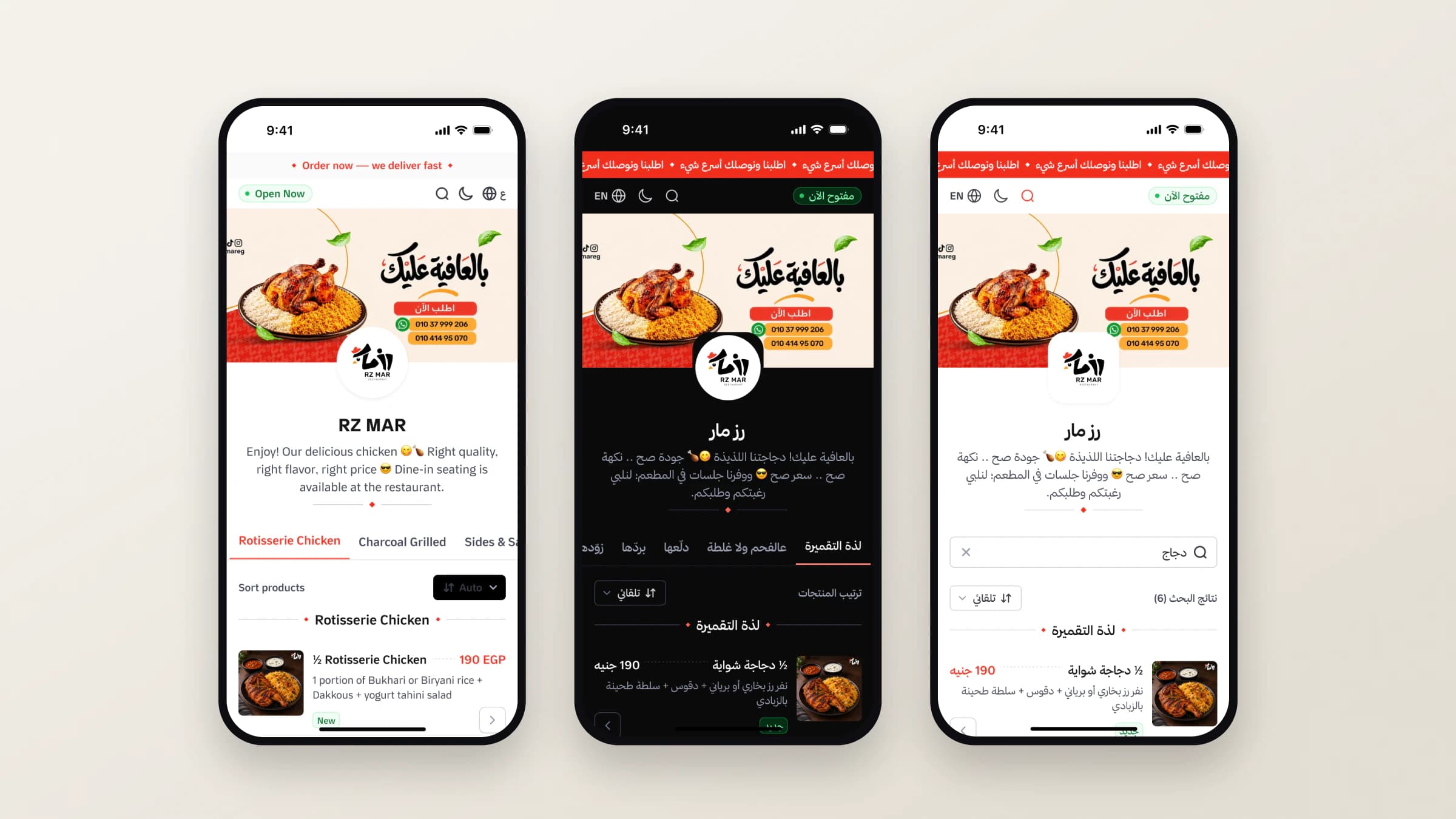 Search, dark mode and the English menu